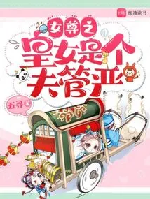 The Queen of the Queen is a Strict Husband