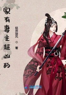 There is a Wife Who is Very Vicious