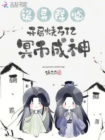 Strangeness is Coming, and You Burn Trillions of Ghost Coins at the Beginning to Become a God