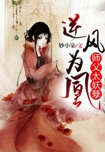 Become a Phoenix Against the Wind: the Master is Too Evil