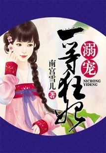 Doting on a First-class Mad Concubine