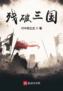 Lemin and Three Kingdoms