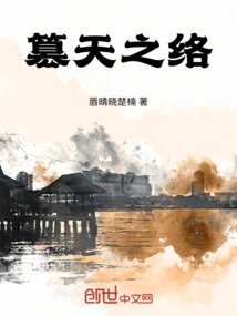 The Network of Usurping Heaven