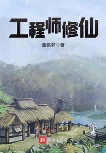 Engineer Cultivation