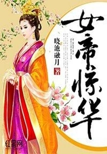 Empress Jinghua
