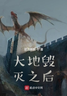 After the Destruction of the Earth