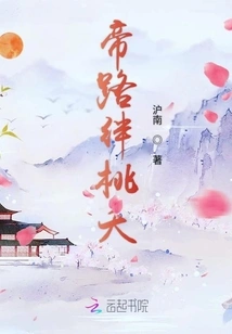 Emperor's Road to Taoyao