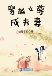 Time Travel Female Heroes Become Husband and Wife