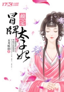 Lai Ding's Fake Crown Princess