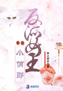 The Villain Queen Has a Pretty Boy