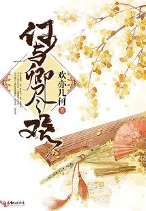 How Can I Have Fun with You?