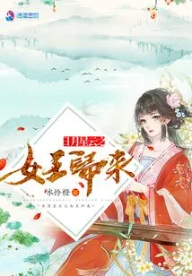 The Queen of the Sun, Moon and Nebula Returns