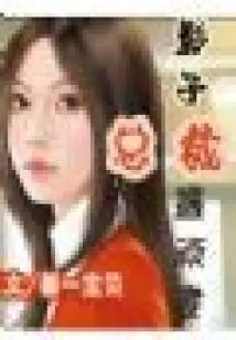 The Shadow Ceo Meets the Naughty Wife (completed)