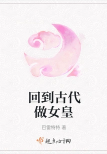 Go Back to Ancient Times and Be a Queen