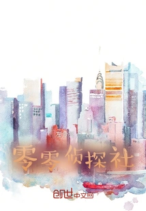 Ling Ling Detective Agency