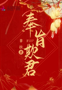 To Deceive the Emperor According to the Order