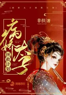 Yandere Prince Rescue Plan