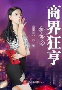 Reborn Business Tycoon