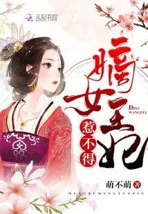 The Queen and Concubine Are Not to Be Messed With