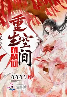 The Rebirth Space is a Bit Boring