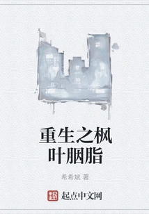 Rebirth of Maple Leaf Rouge