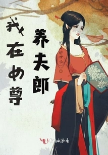 I Am a Female Husband