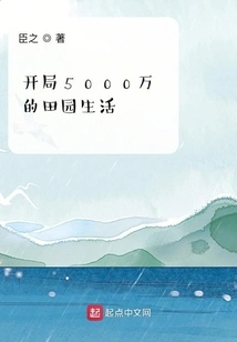 Start a Pastoral Life Worth 50 Million