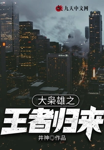 The Return of the Great King