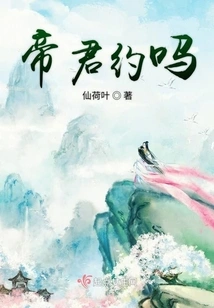 Is the Emperor Making a Date?