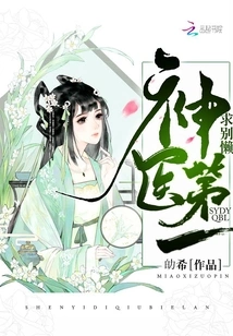 The Number One Miracle Doctor, Please Don't Be Lazy