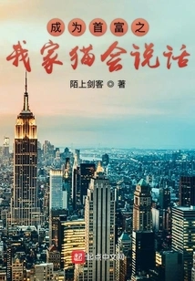 Become the Richest Man: My Cat Can Talk