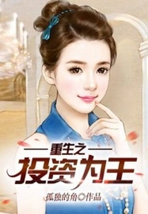 Rebirth: Investment is King