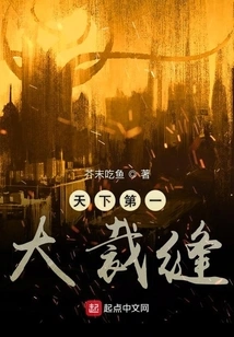 The Greatest Tailor in the World