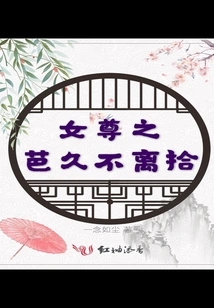 The Goddess's Ball Has Been Missing for a Long Time