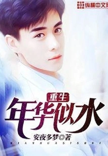 Rebirth is Like Water