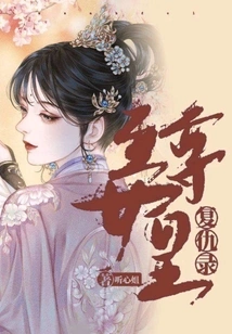 The Revenge of the Supreme Queen