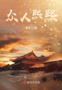 Everyone is Bustling