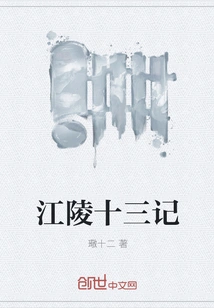 Gangneung Thirteen Records