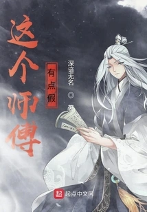 This Master is a Bit Fake