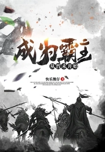 Becoming an Overlord Starts from the End of Jin Dynasty