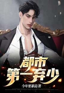 The First Abandoned Boy in the City