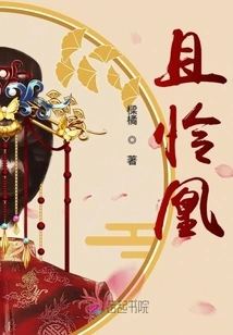 And Pity the Phoenix