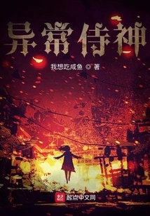 Abnormal Samurai God