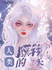 Today is Another Day to Be Worshiped by Humans