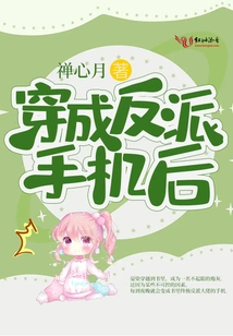 After Dressing up as a Villain with a Mobile Phone