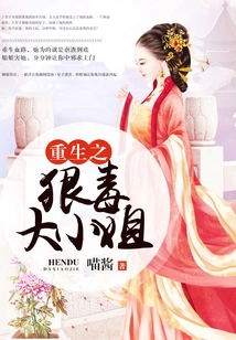 Rebirth of the Vicious Young Lady