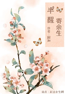 Half Awake and Spending the Rest of My Life