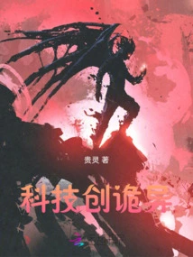 Technology Creates Weirdness