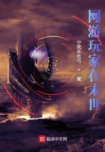 Online Game Players in the Apocalypse