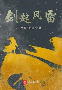 Sword Rises with Wind and Thunder